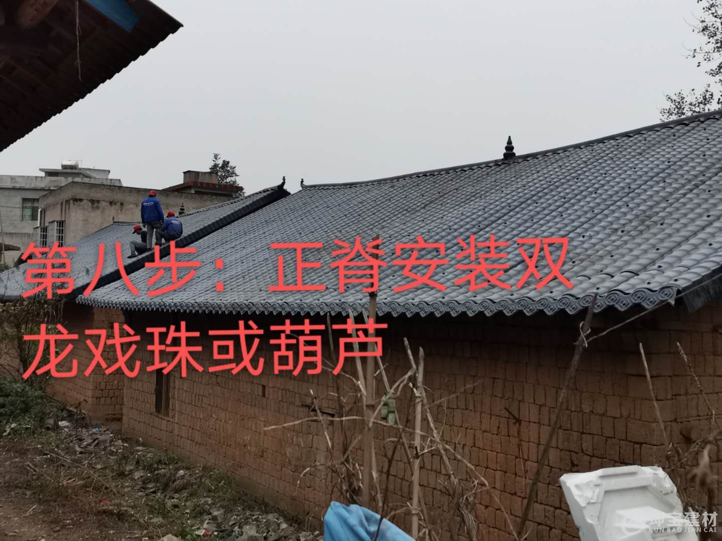 樹脂瓦安裝步驟，品牌樹脂瓦